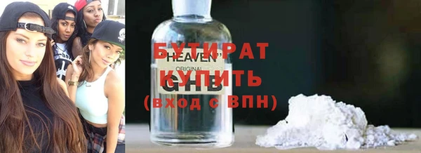 бутират Вязники